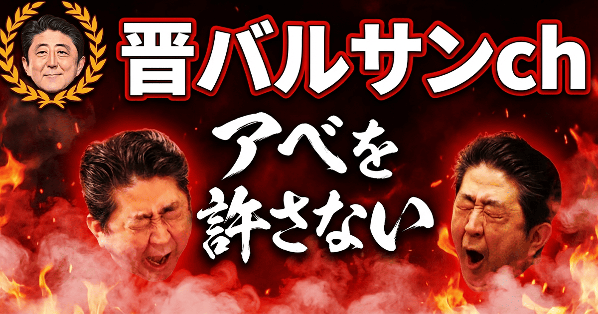 晋バルサンch メンバーシップ画像